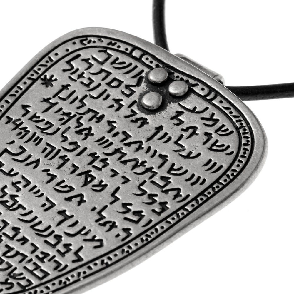 Shema Israel Anh�nger - Detail
