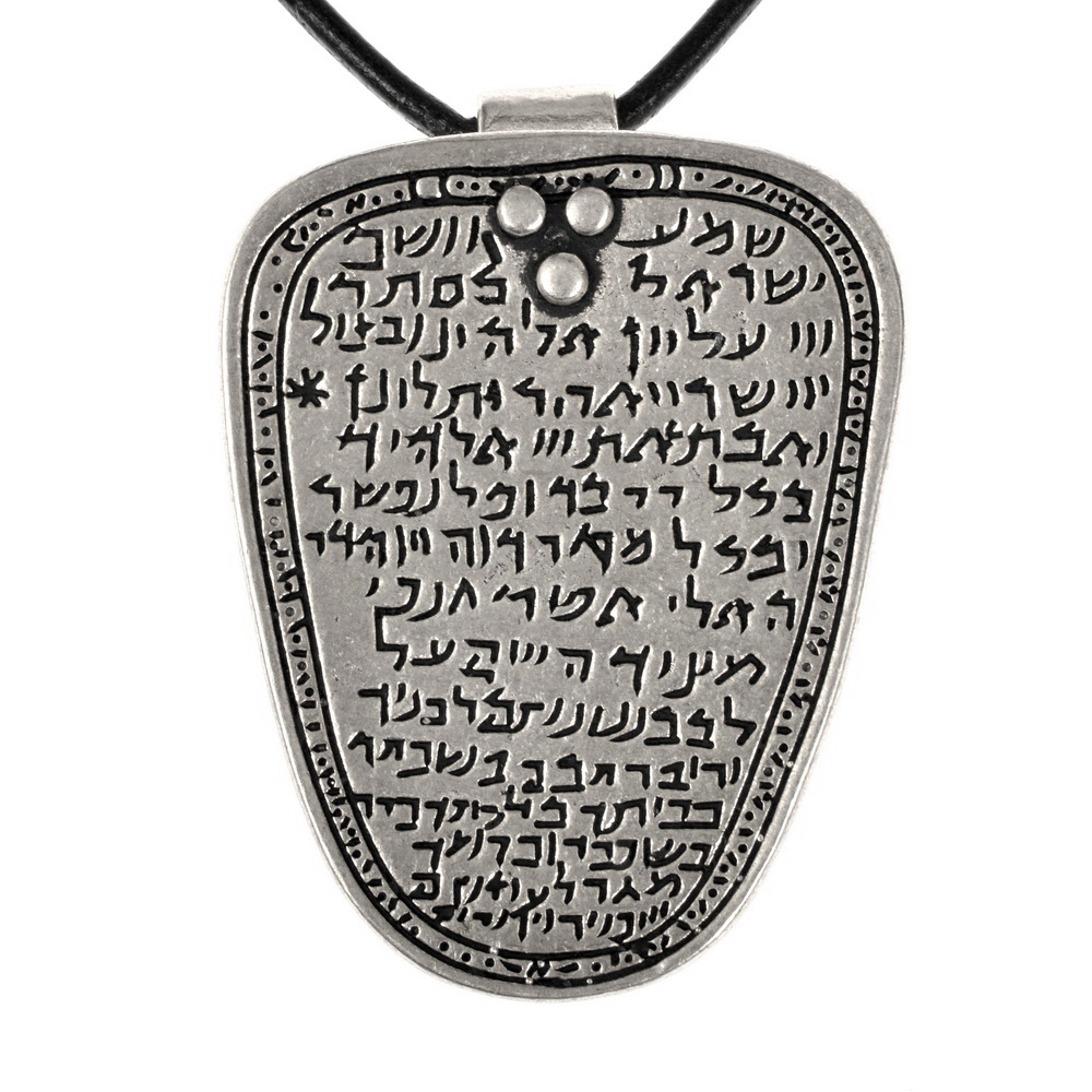Shema Israel Anh�nger - Silber