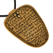Shema Israel Pendant
